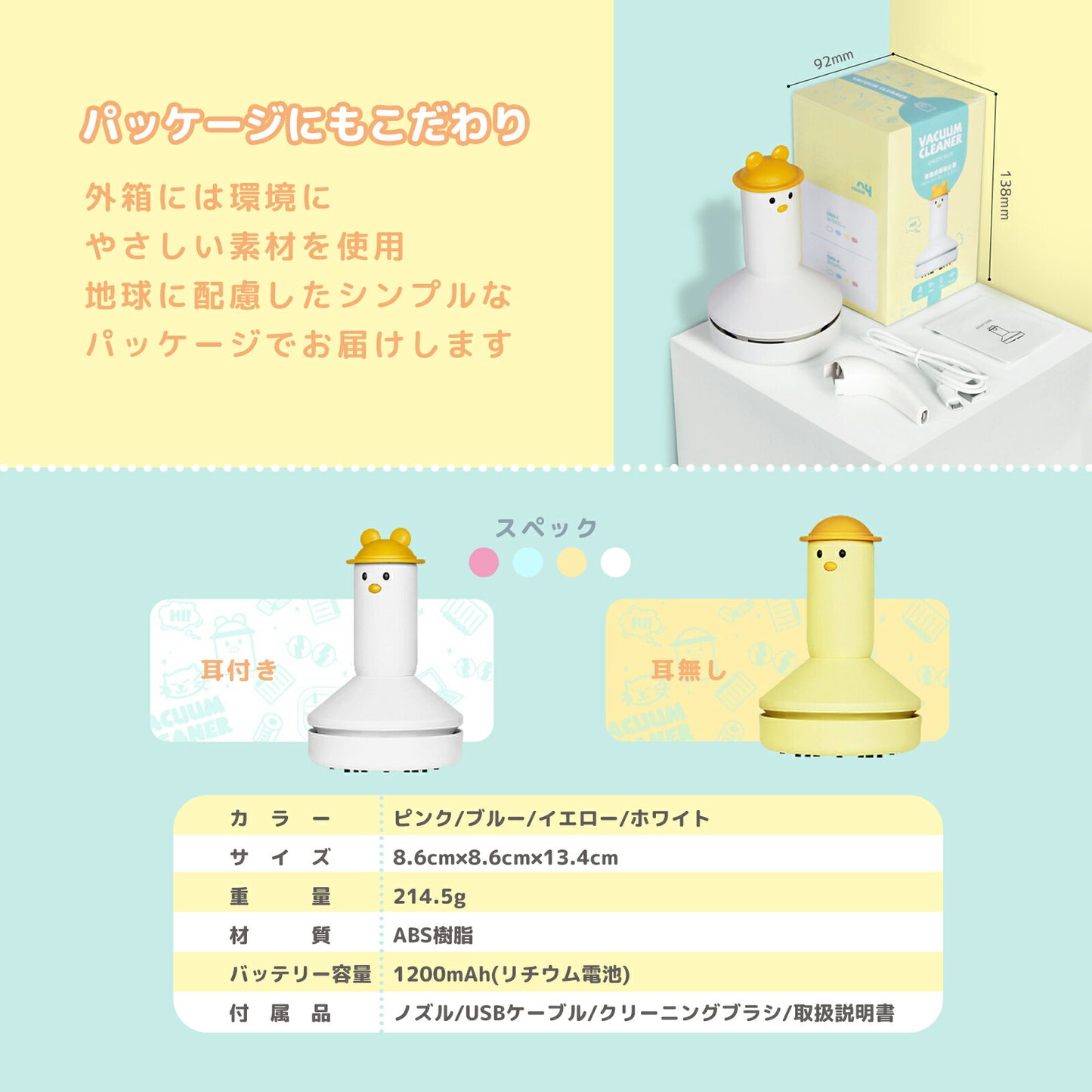 イエローハット コンパクト卓上クリーナー USB 充電式 TRD