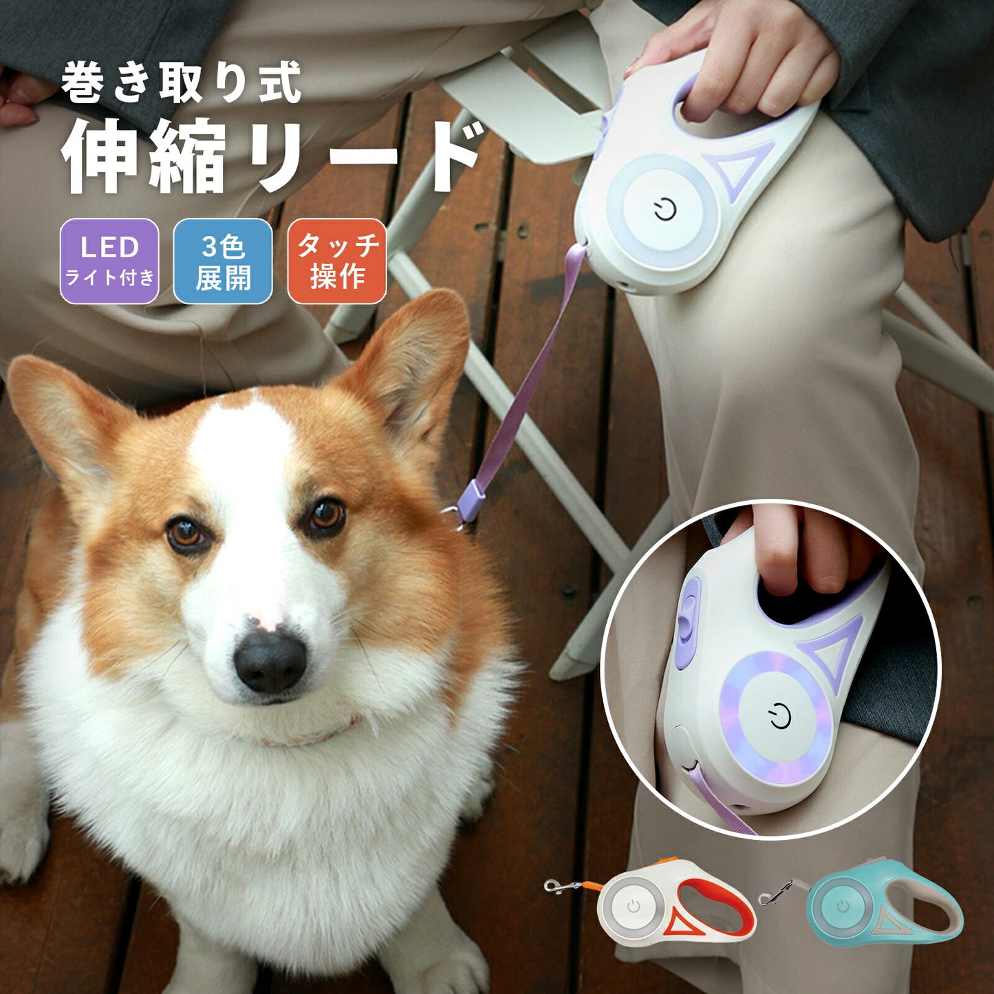 犬用リード 3m/5m 自動 巻き取り式伸縮リード LEDライト TRD