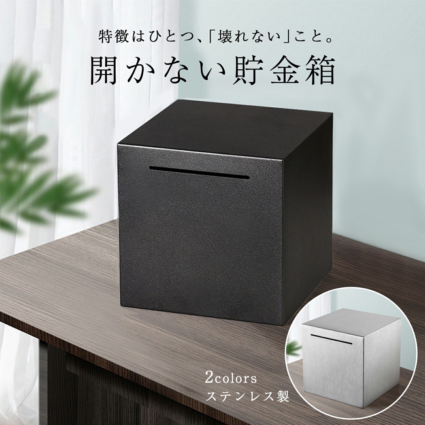 開かない貯金箱 S/M/Lサイズ TRD