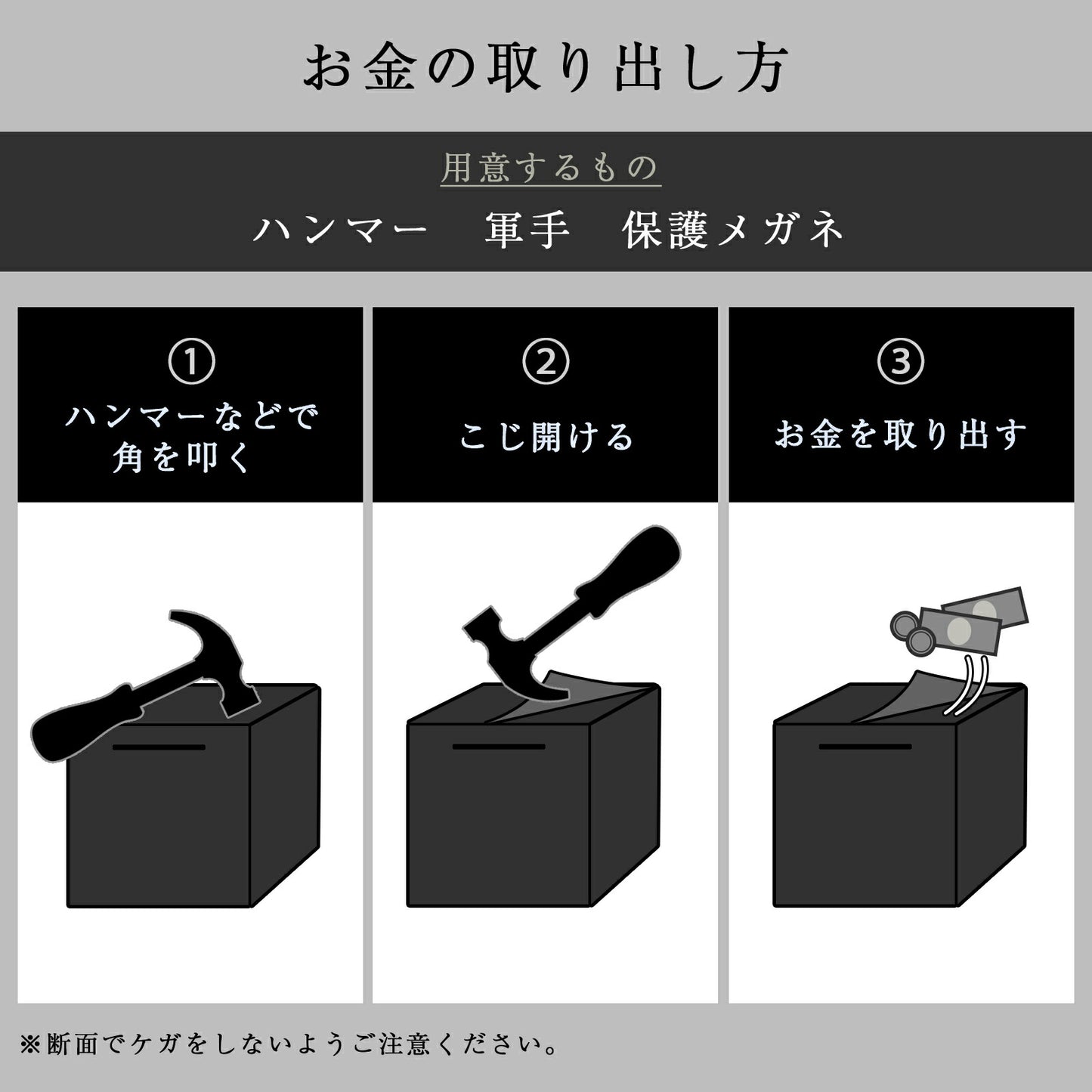 開かない貯金箱 S/M/Lサイズ TRD