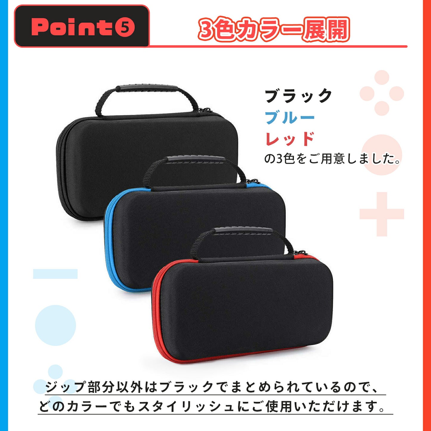 Nintendo Switch ハンドル付き ケース TRD
