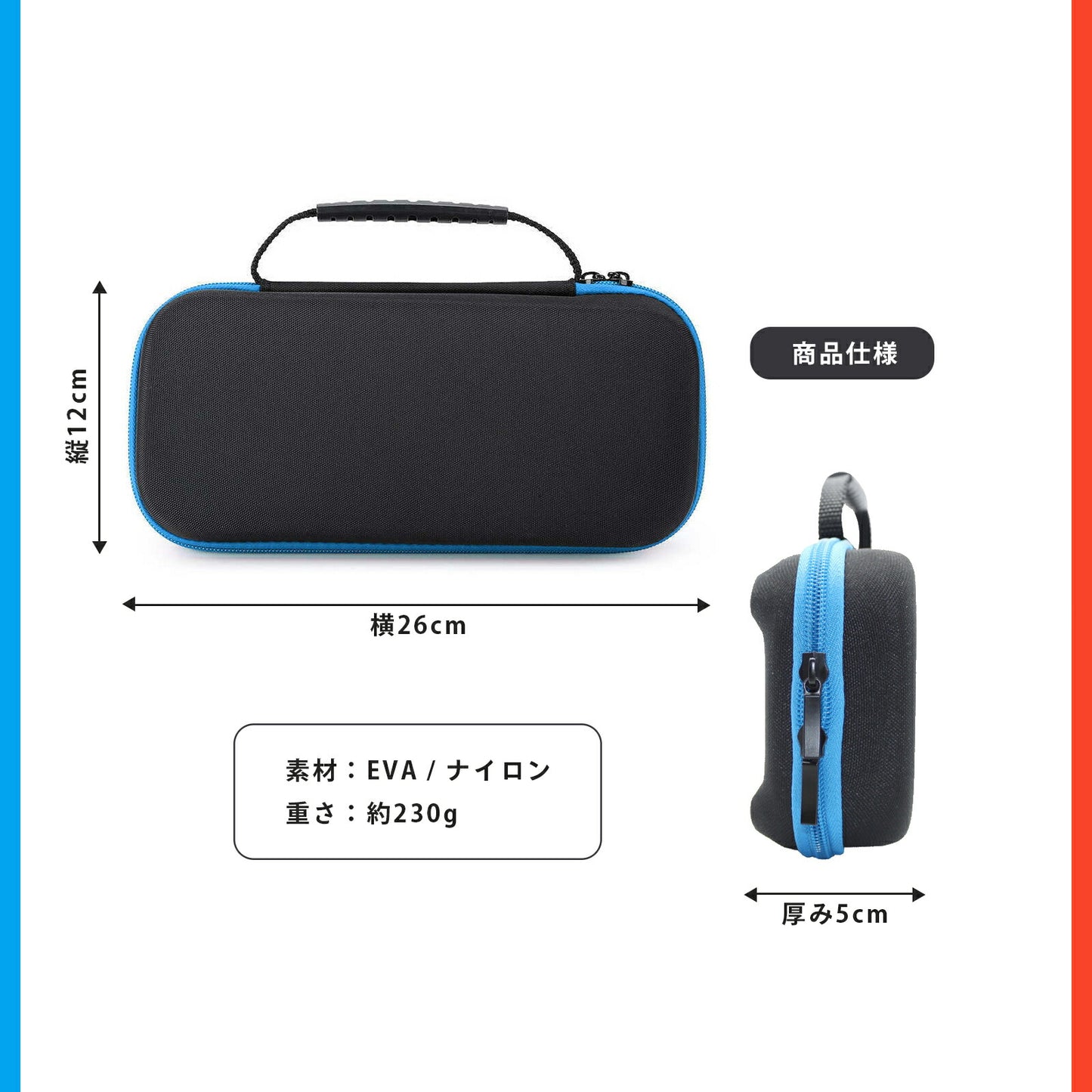 Nintendo Switch ハンドル付き ケース TRD