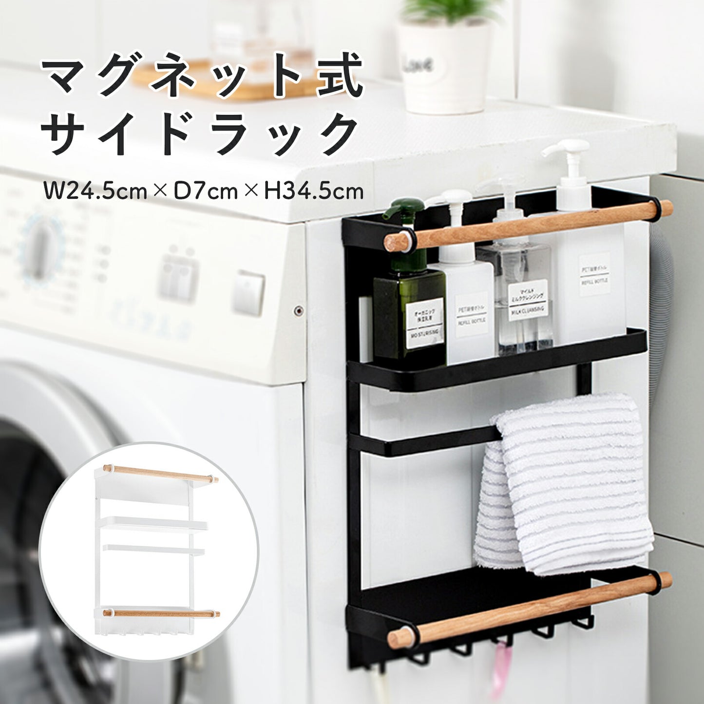 冷蔵庫 マグネット式サイドラック TRD