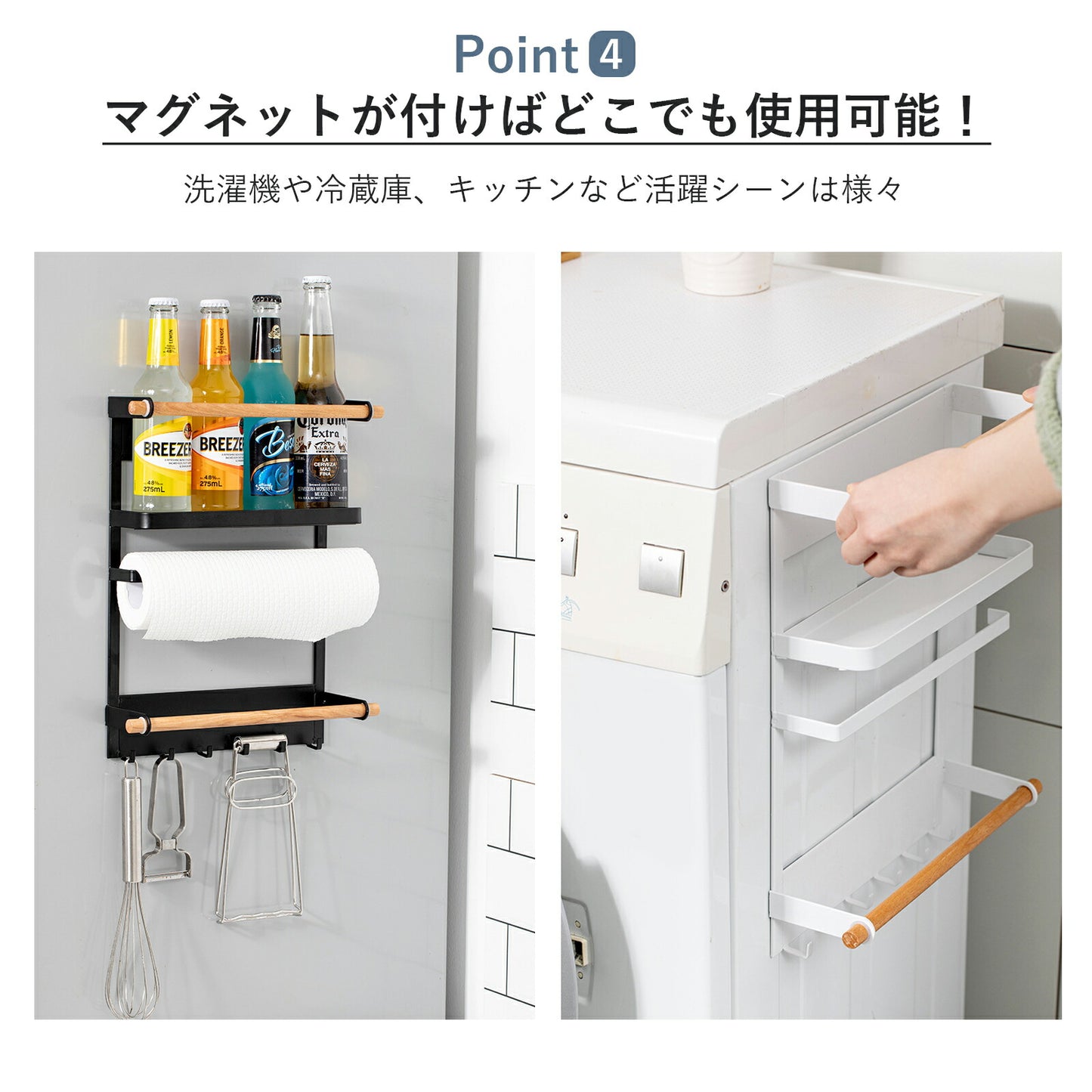 冷蔵庫 マグネット式サイドラック TRD