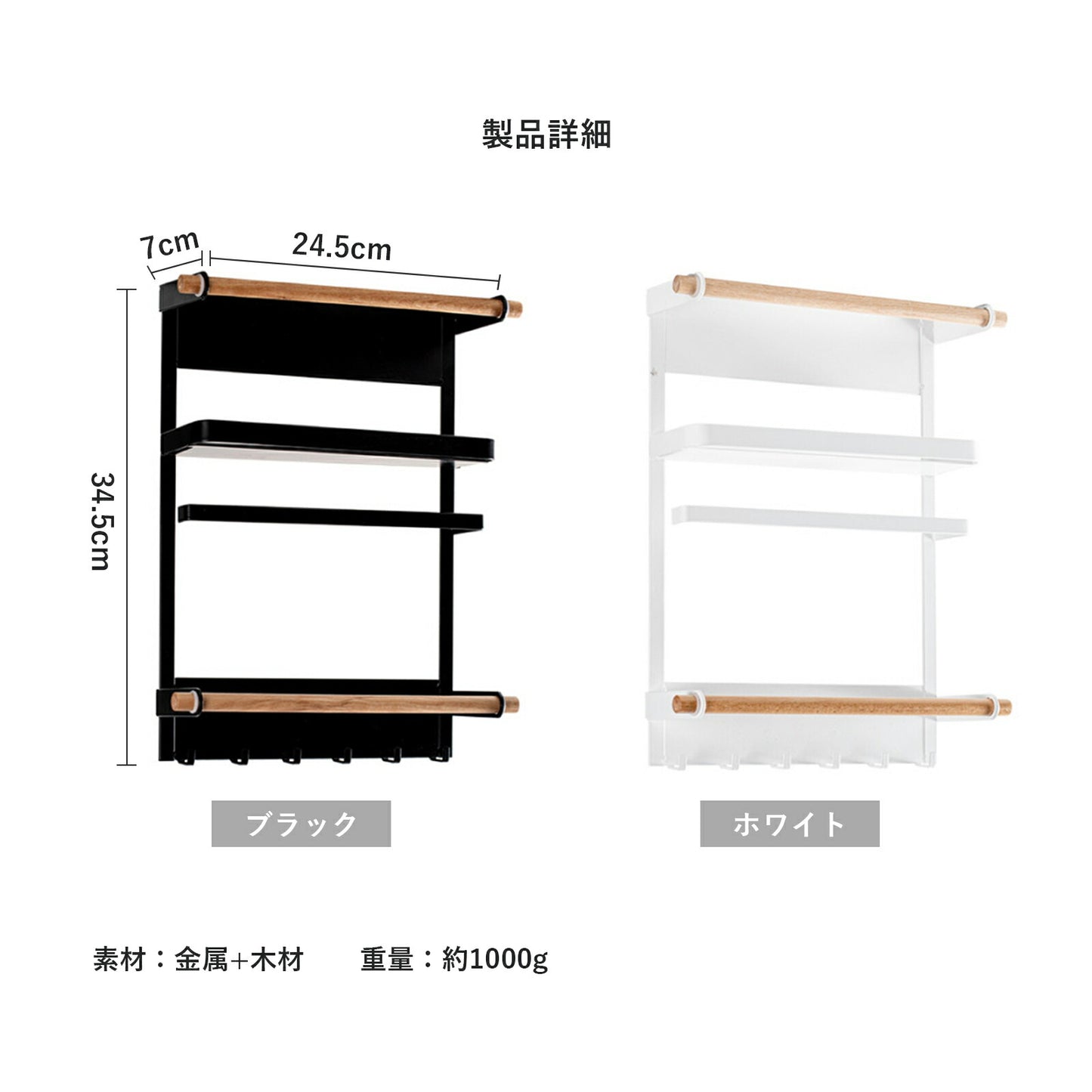 冷蔵庫 マグネット式サイドラック TRD