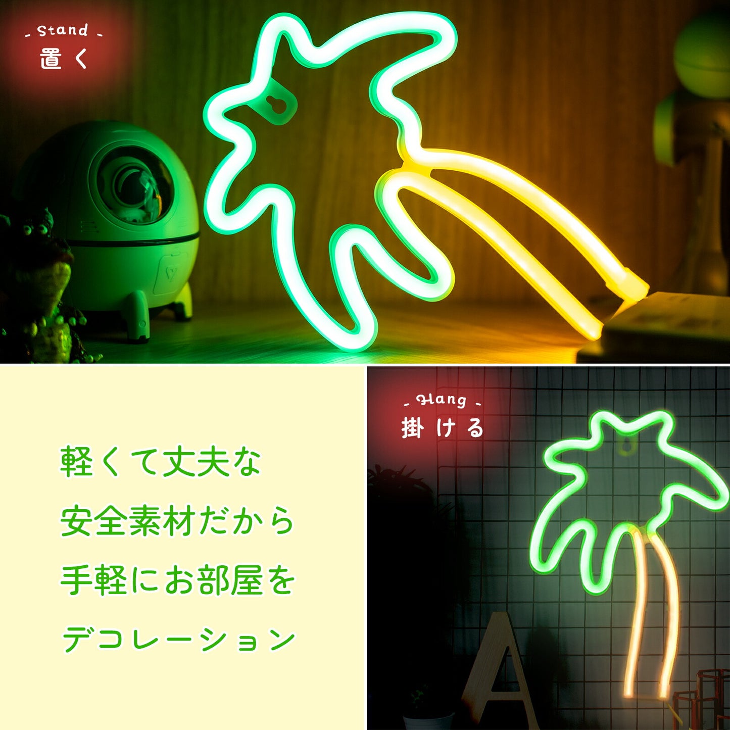 LEDネオンライト ヤシの木 TRD