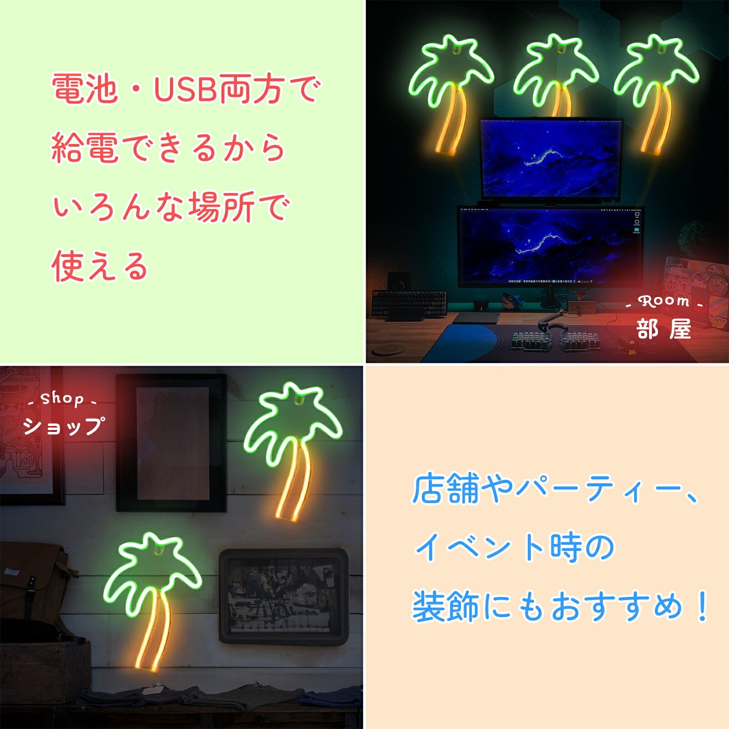 LEDネオンライト ヤシの木 TRD