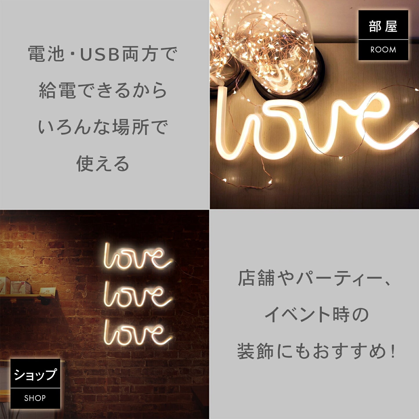 LOVE LEDネオンライト ネオンサイン TRD