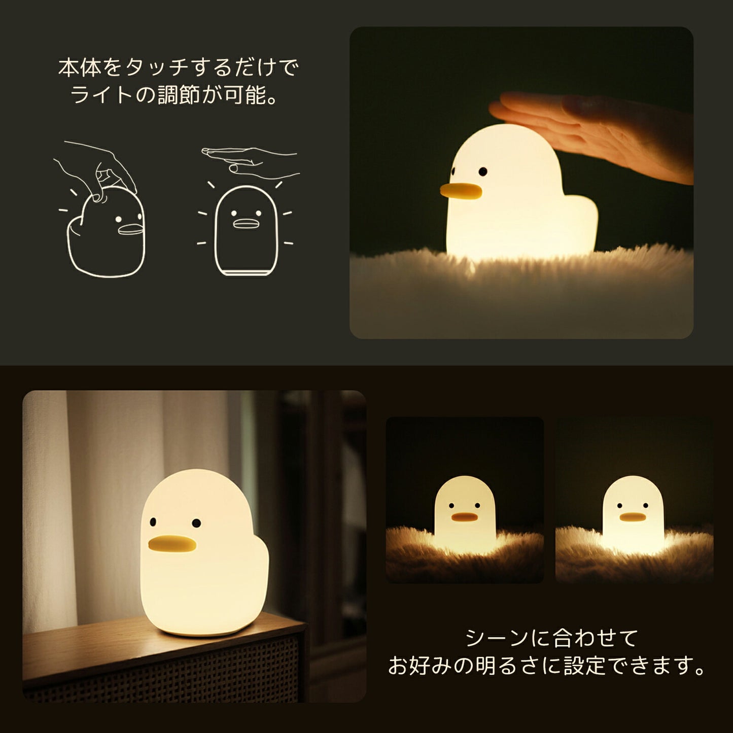 あひるナイトライト 授乳ライト TRD