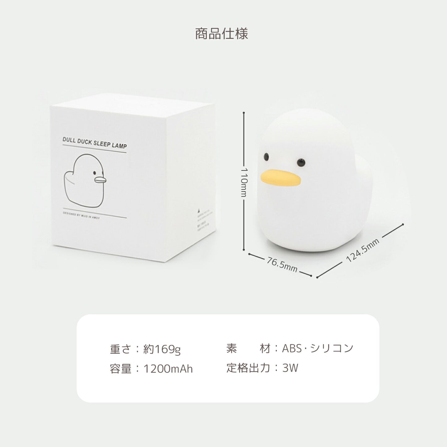 あひるナイトライト 授乳ライト TRD