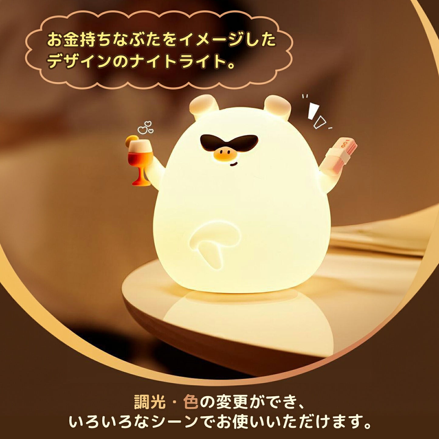 ぶたナイトライト 授乳ライト TRD
