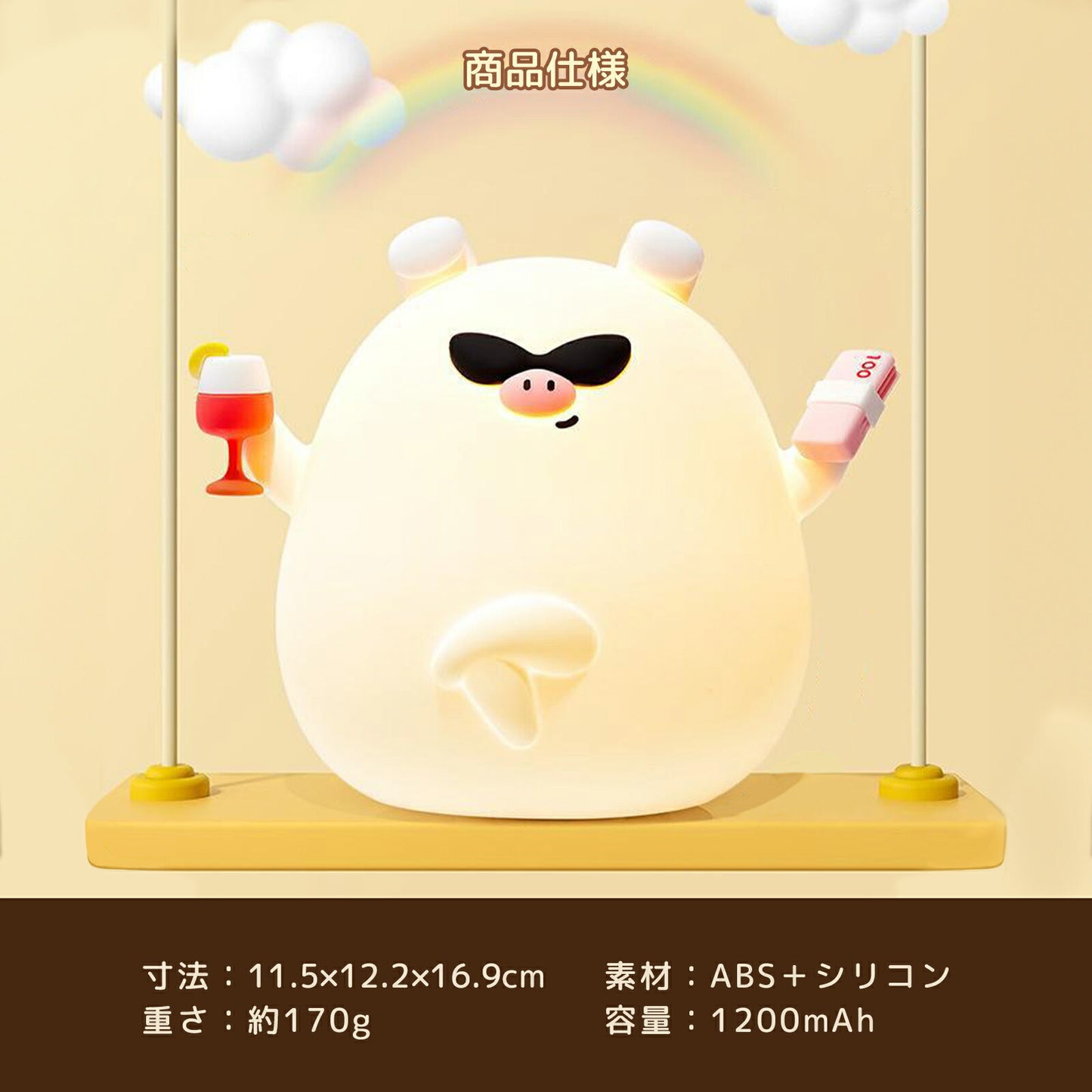 ぶたナイトライト 授乳ライト TRD
