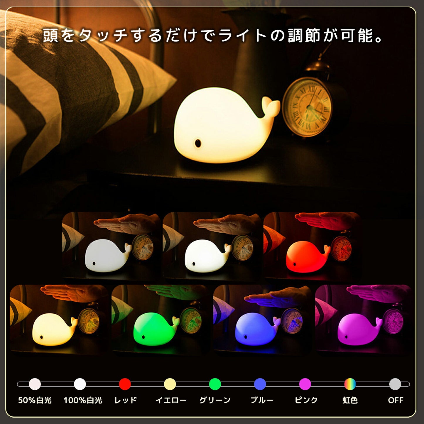 くじら型ナイトライト 授乳ライト TRD