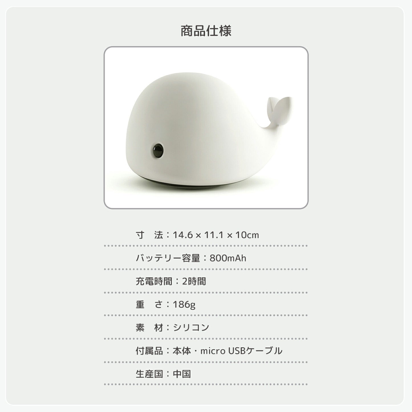 くじら型ナイトライト 授乳ライト TRD