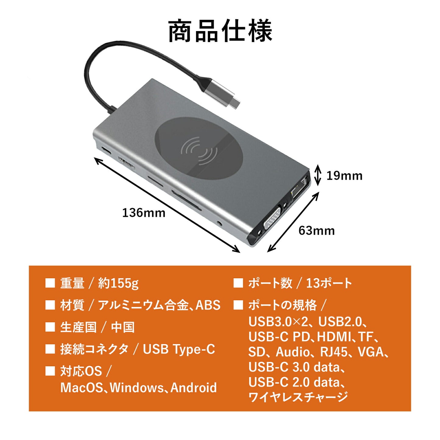 ワイヤレス充電 13in1 USB-Cハブ TRD