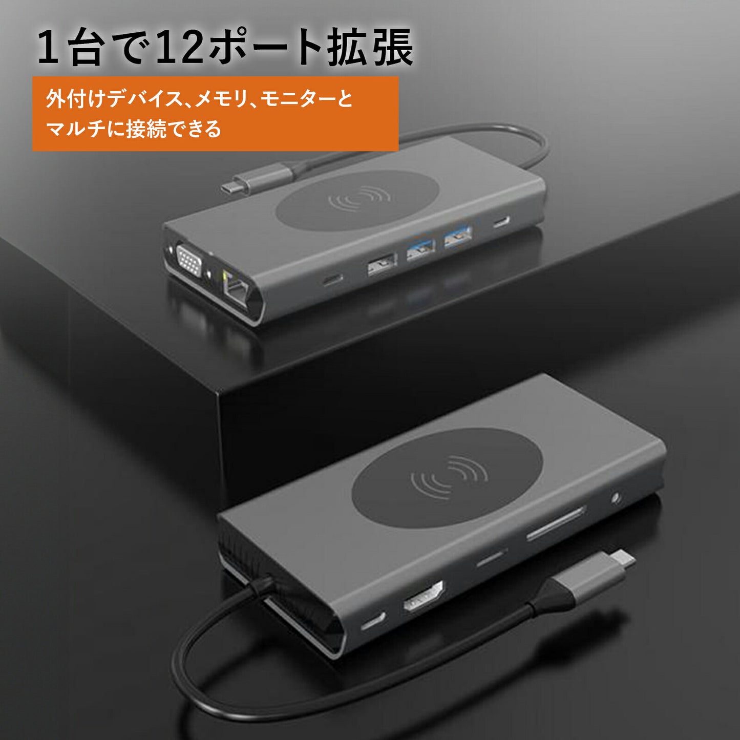 ワイヤレス充電 13in1 USB-Cハブ TRD