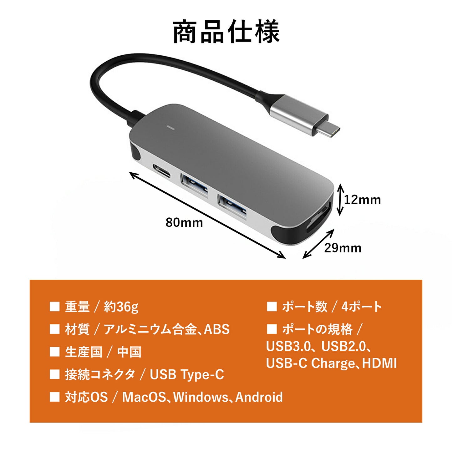 USB Type-C 4in1アダプター TRD