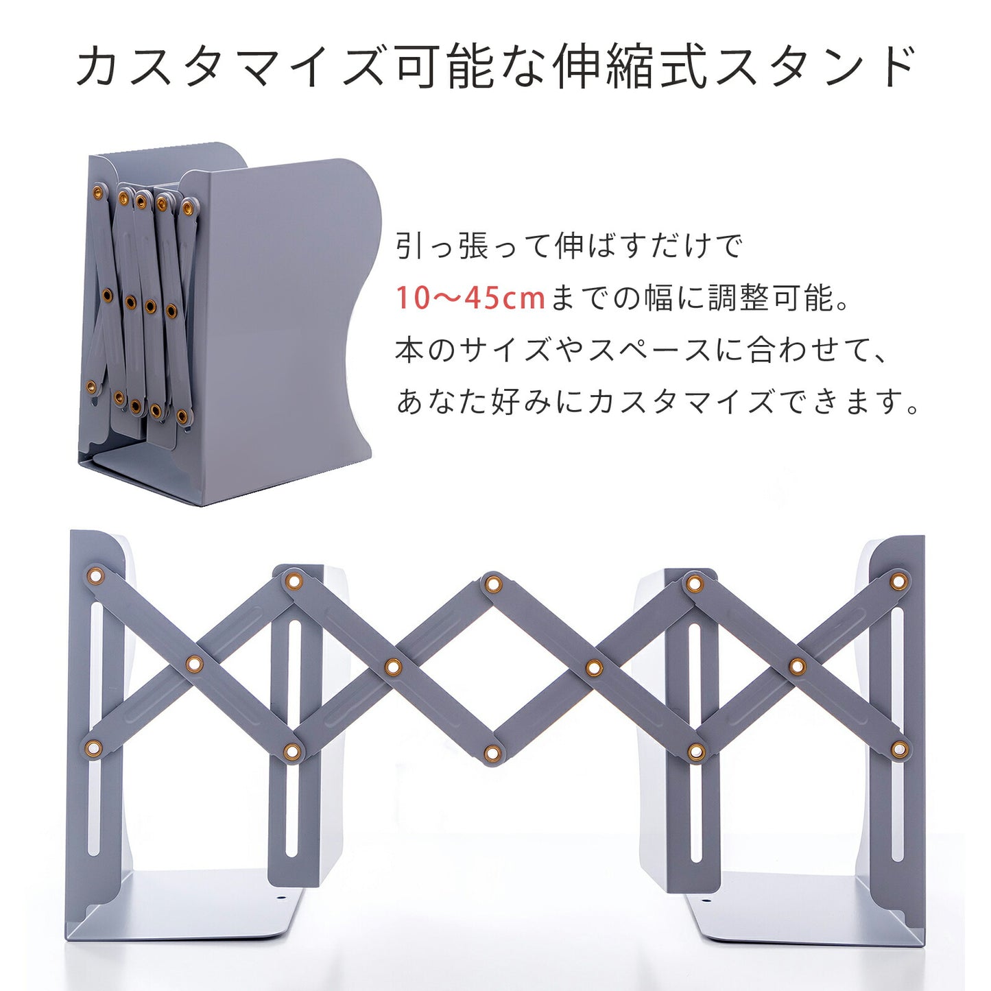 伸縮式ブックスタンド TRD