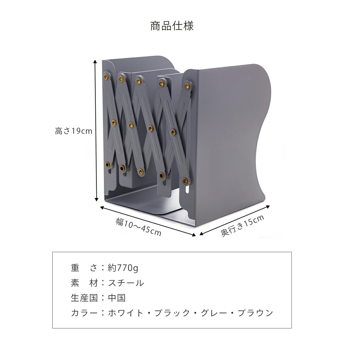 伸縮式ブックスタンド TRD