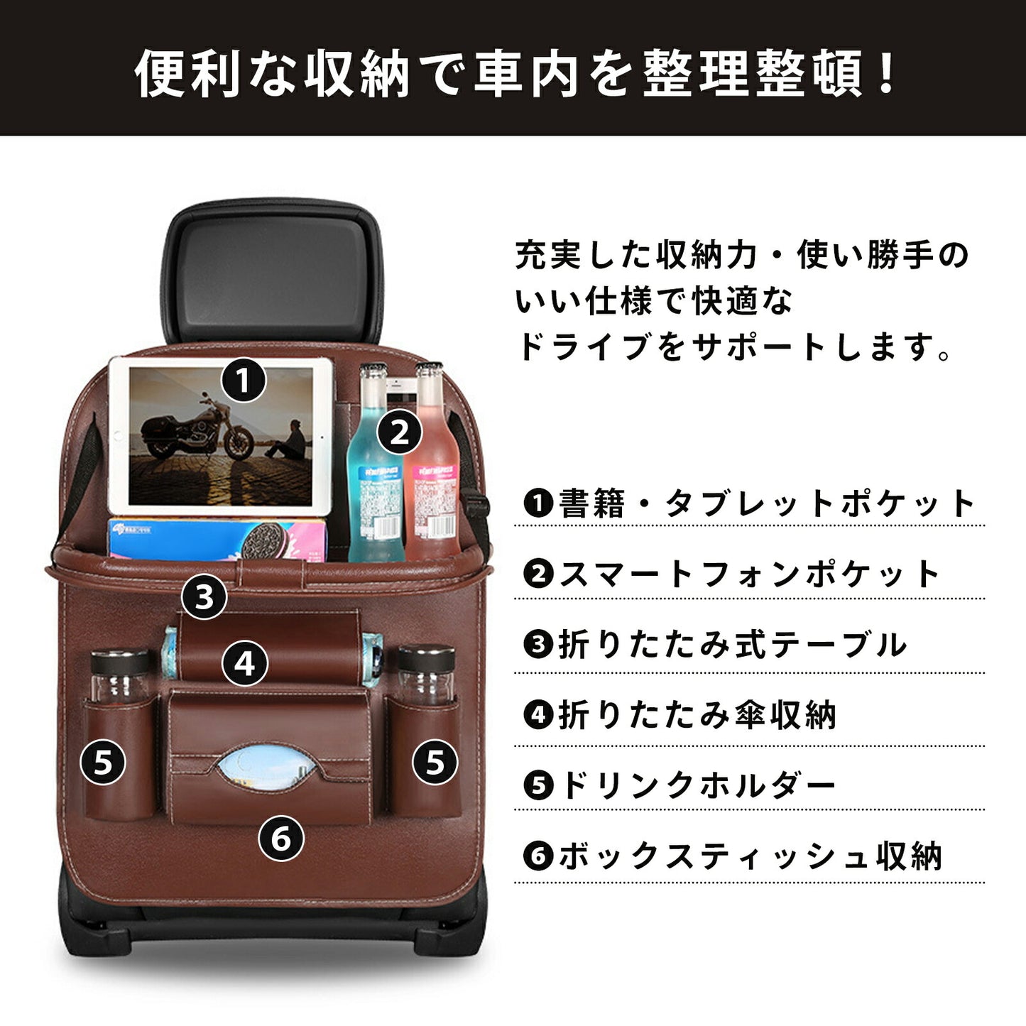 後部座席用 シートバックポケット TRD