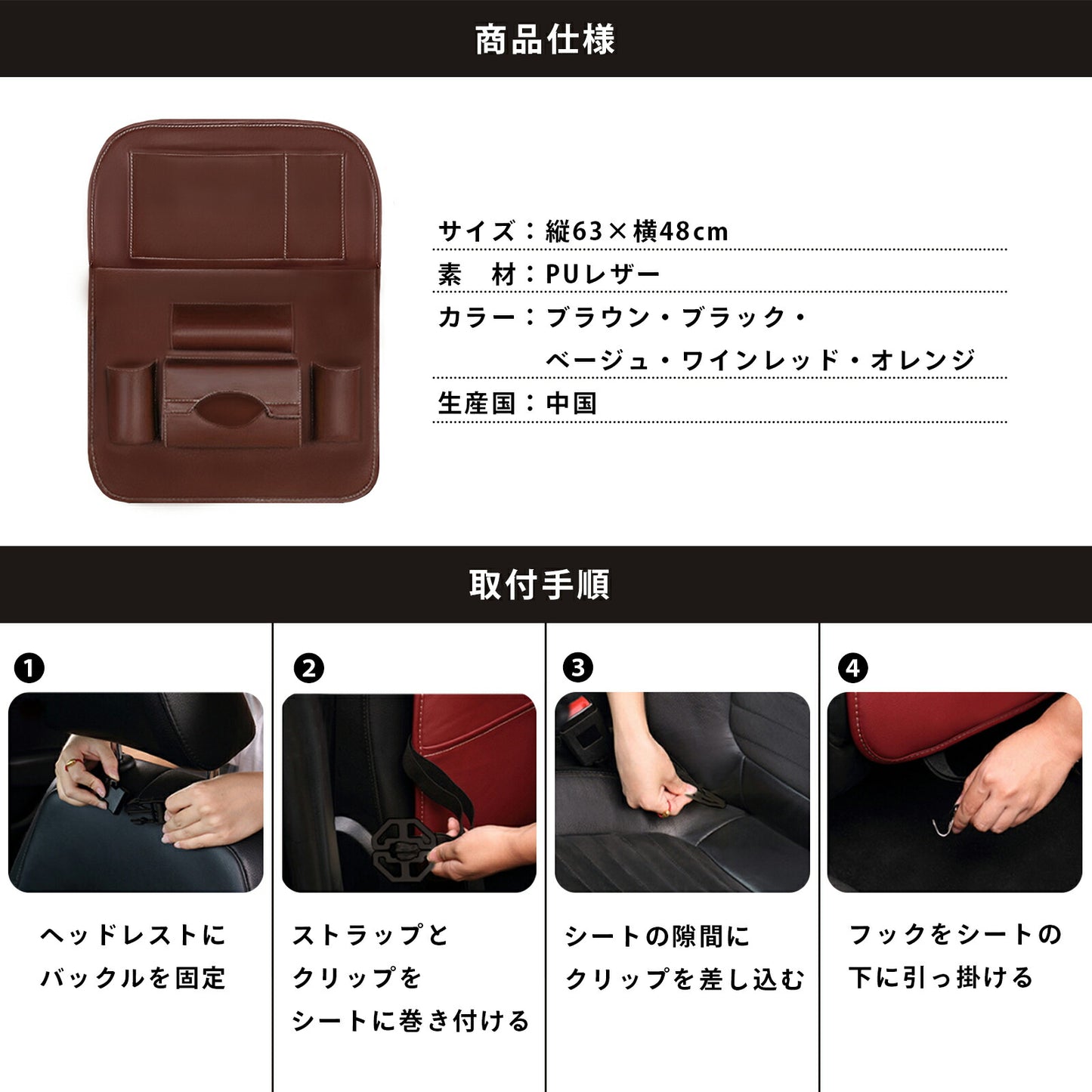 後部座席用 シートバックポケット TRD