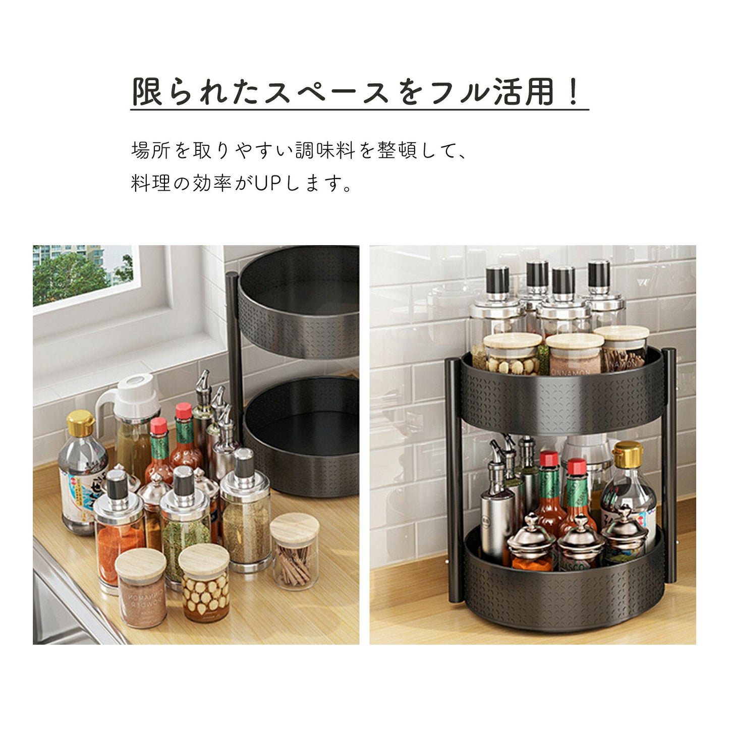 回転式 調味料ラック TRD