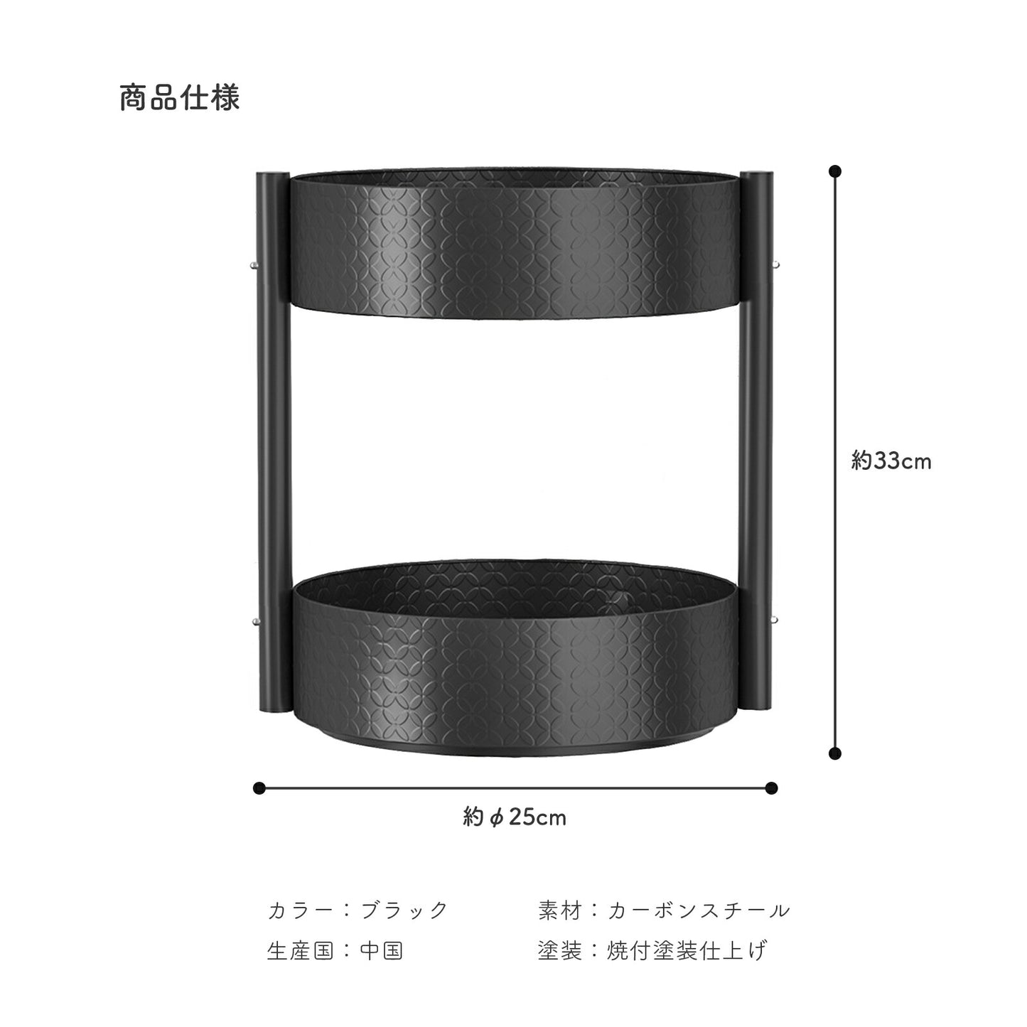 回転式 調味料ラック TRD