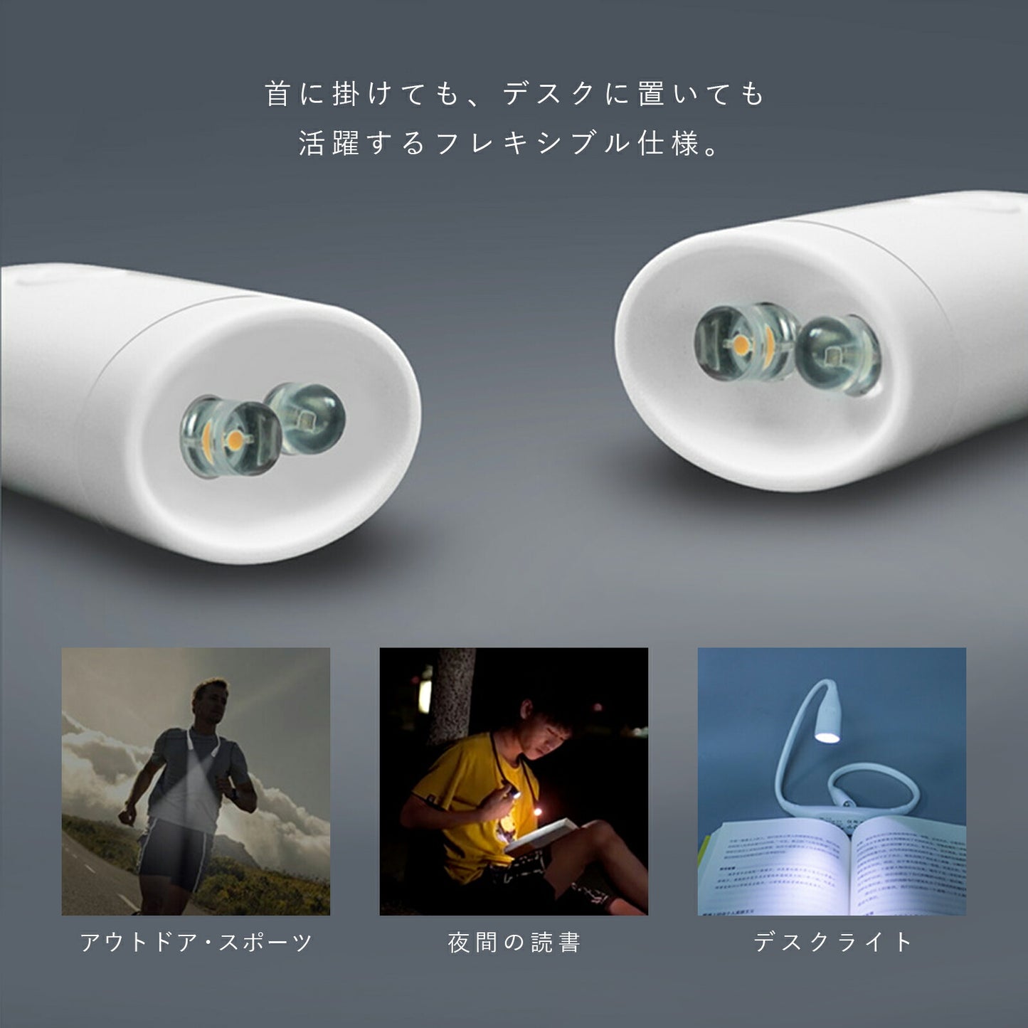 フレキシブル ライト 首かけ LED TRD