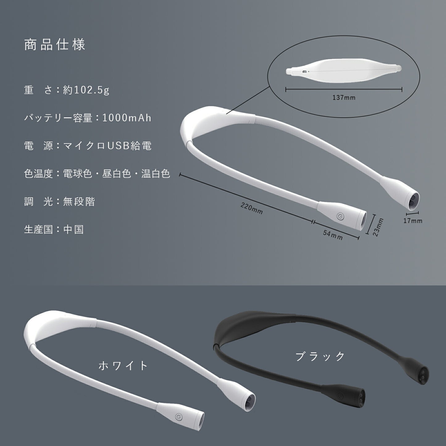 フレキシブル ライト 首かけ LED TRD