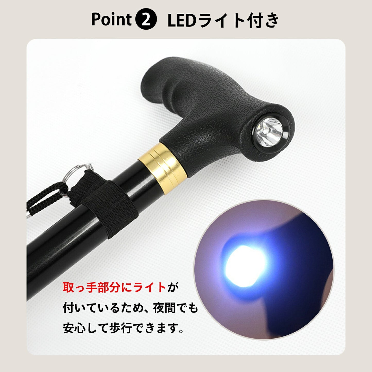 LEDライト付き 折りたたみ 軽量 杖 TRD