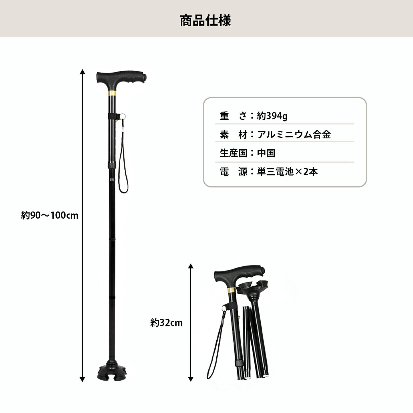 LEDライト付き 折りたたみ 軽量 杖 TRD