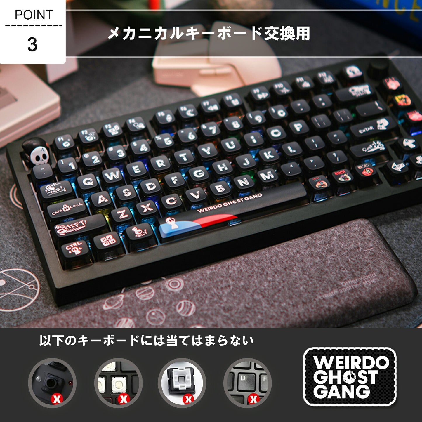 CREATIVE UNIVERSE GHOST キーキャップ 122鍵 TRD