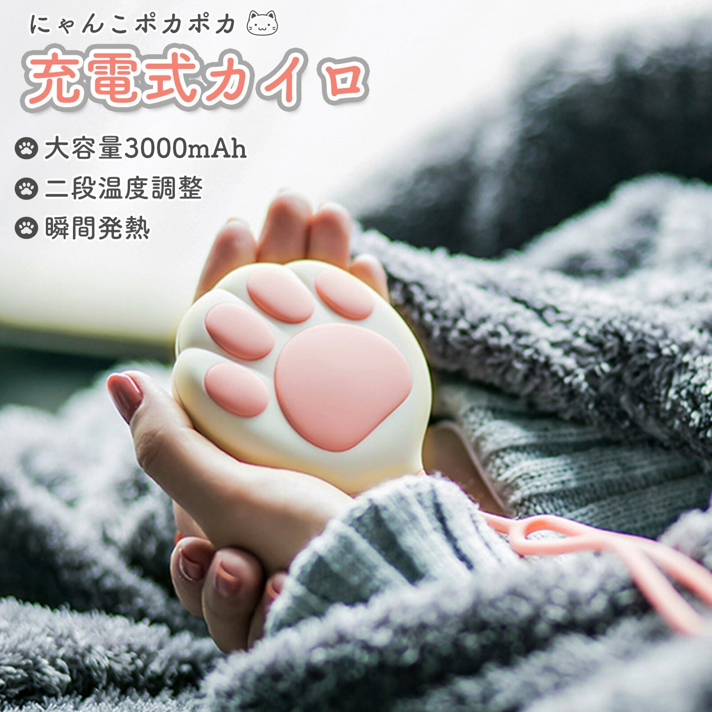 にゃんこポカポカ充電式カイロ USB充電式 TRD