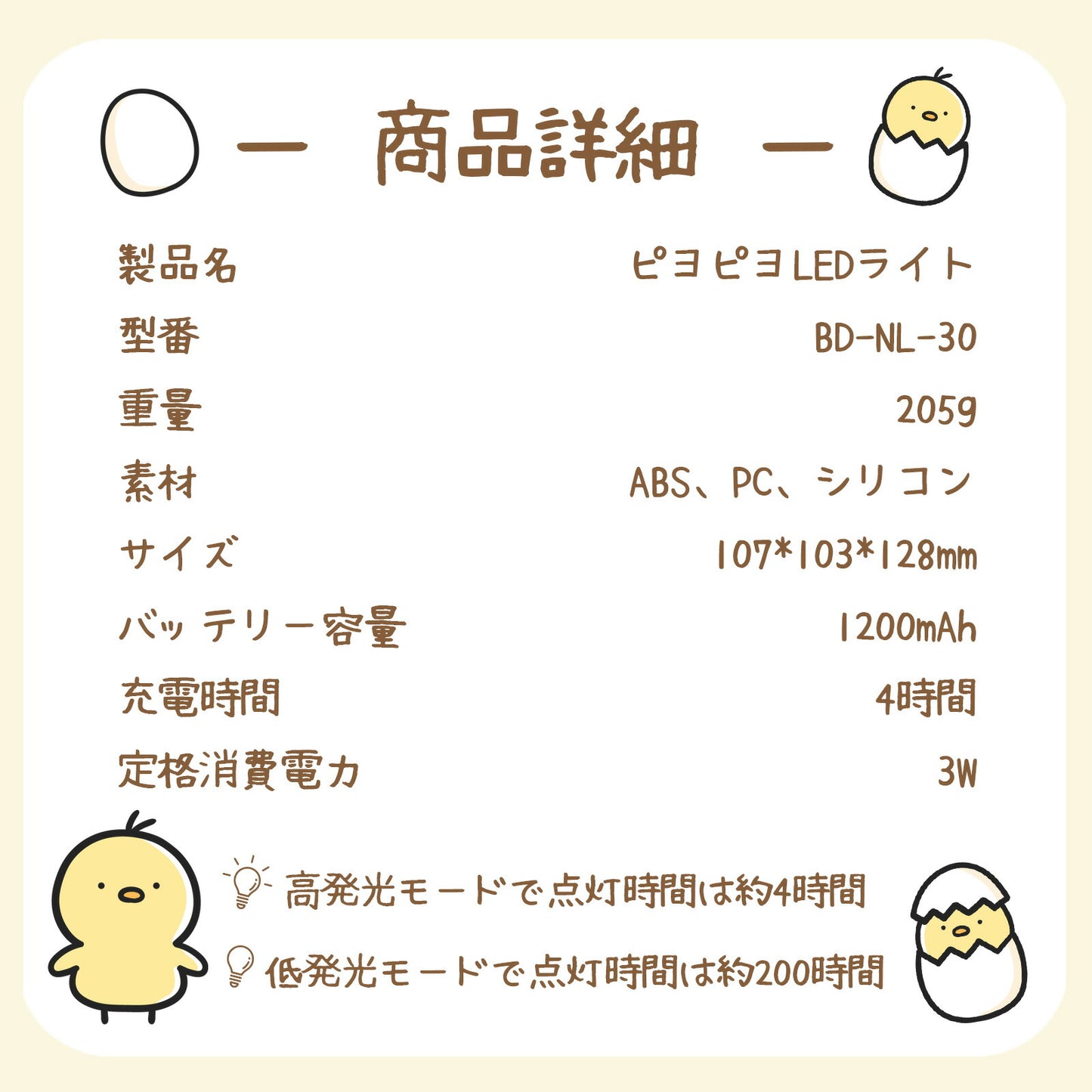 ピヨピヨLEDライト ひよこ型ナイトライト USB充電式 TRD