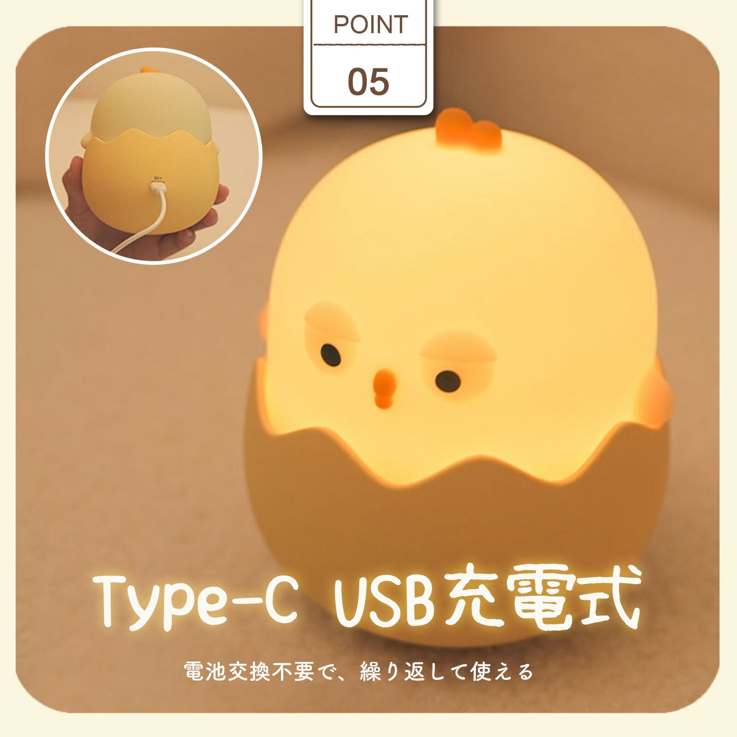 ピヨピヨLEDライト ひよこ型ナイトライト USB充電式 TRD
