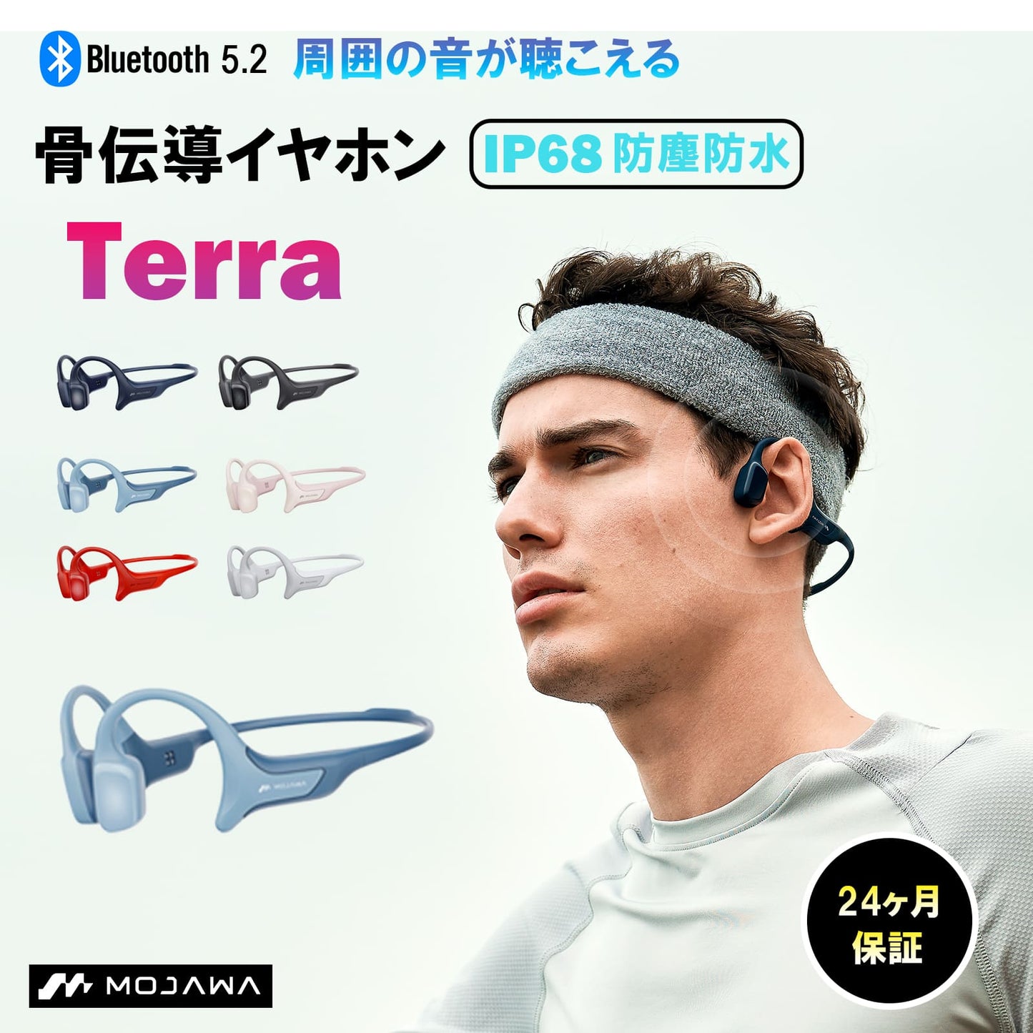 『日本初上陸』MOJAWA Terra 骨伝導イヤホン TRD