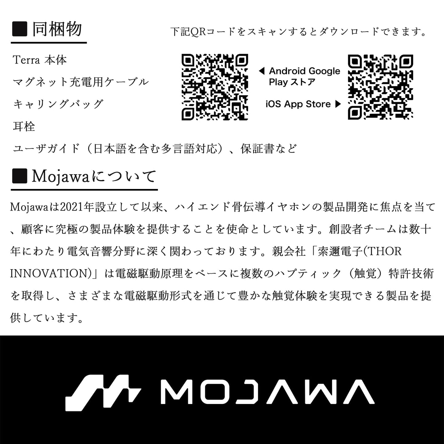 『日本初上陸』MOJAWA Terra 骨伝導イヤホン TRD