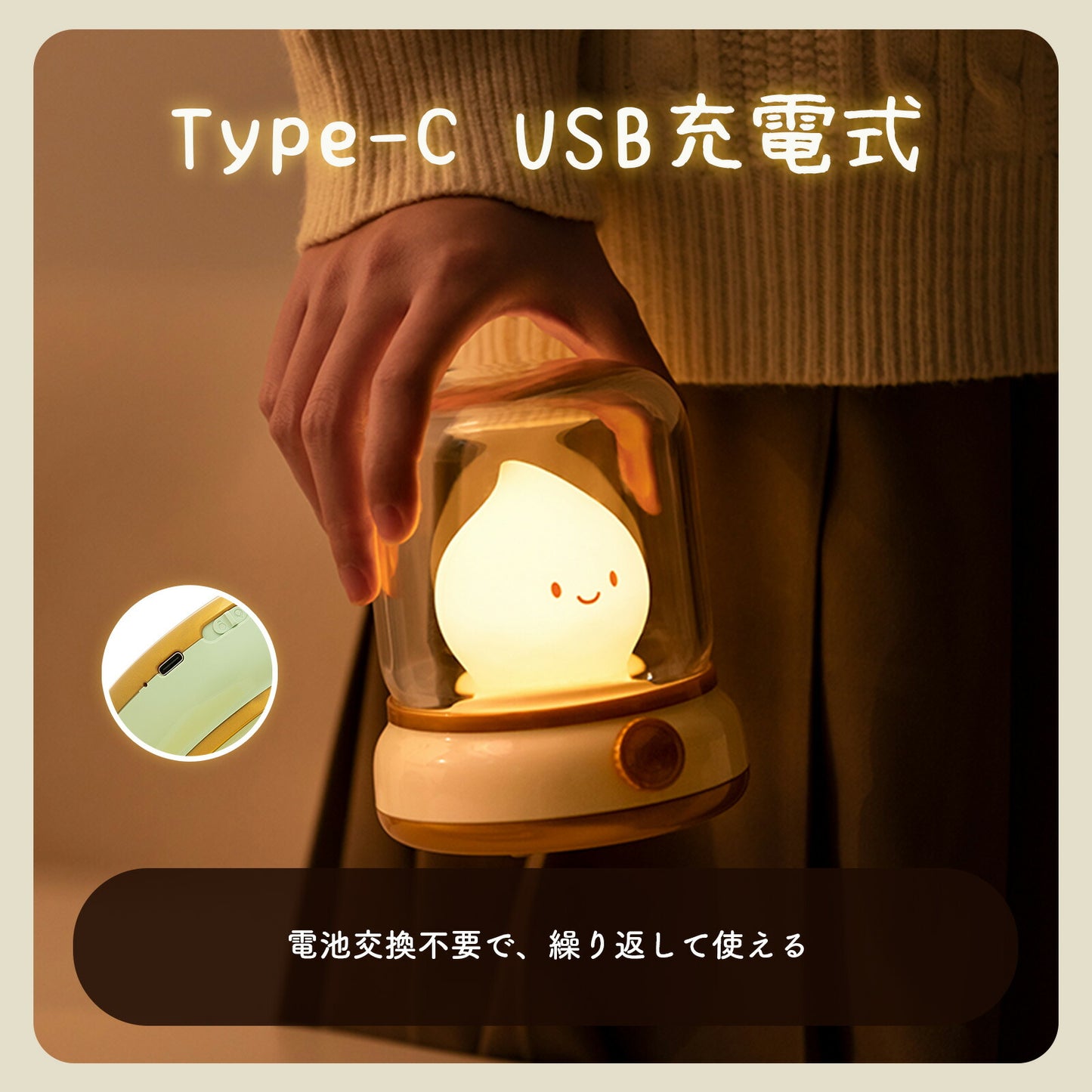 ほのぼの灯ランプ USB充電式 LEDナイトライト TRD