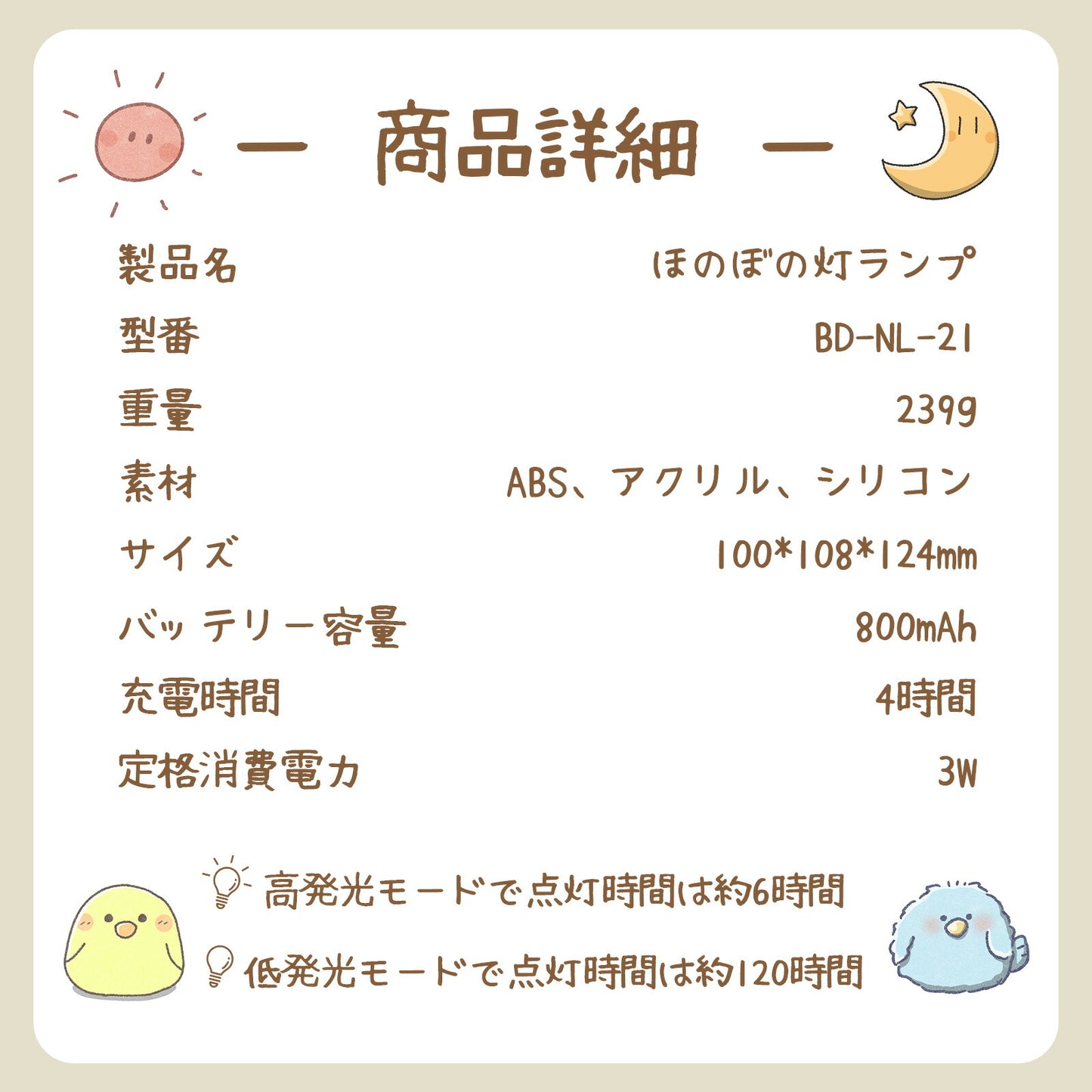 ほのぼの灯ランプ USB充電式 LEDナイトライト TRD