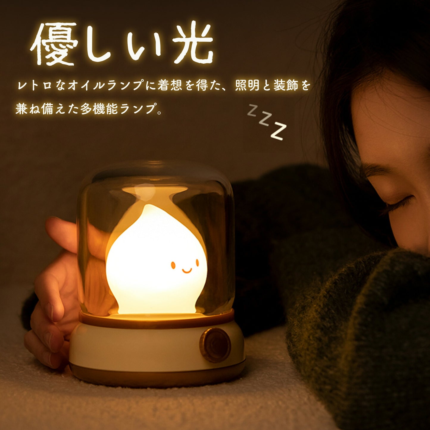 ほのぼの灯ランプ USB充電式 LEDナイトライト TRD