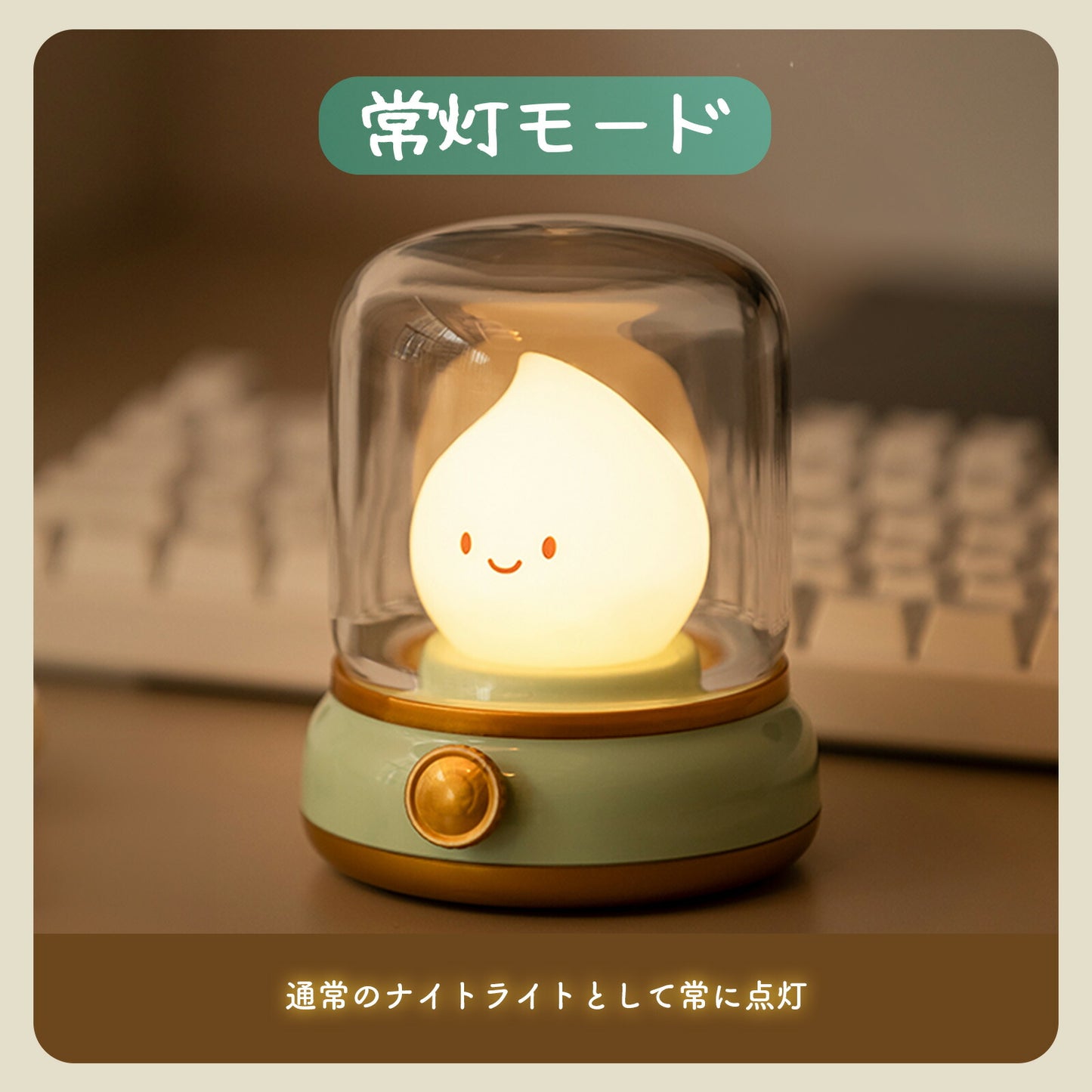 ほのぼの灯ランプ USB充電式 LEDナイトライト TRD
