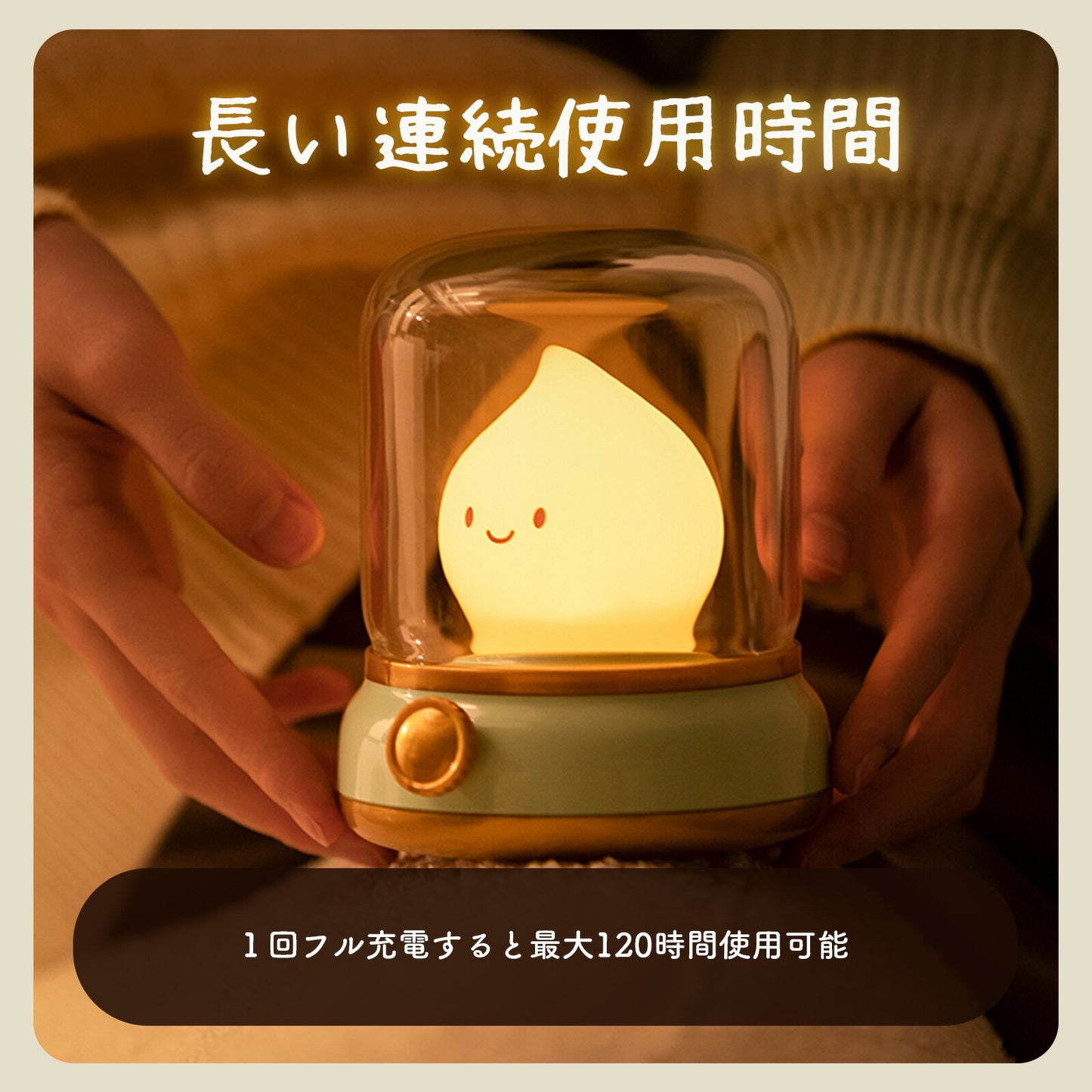 ほのぼの灯ランプ USB充電式 LEDナイトライト TRD