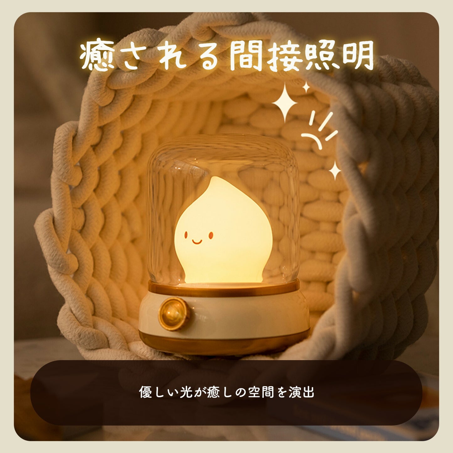 ほのぼの灯ランプ USB充電式 LEDナイトライト TRD