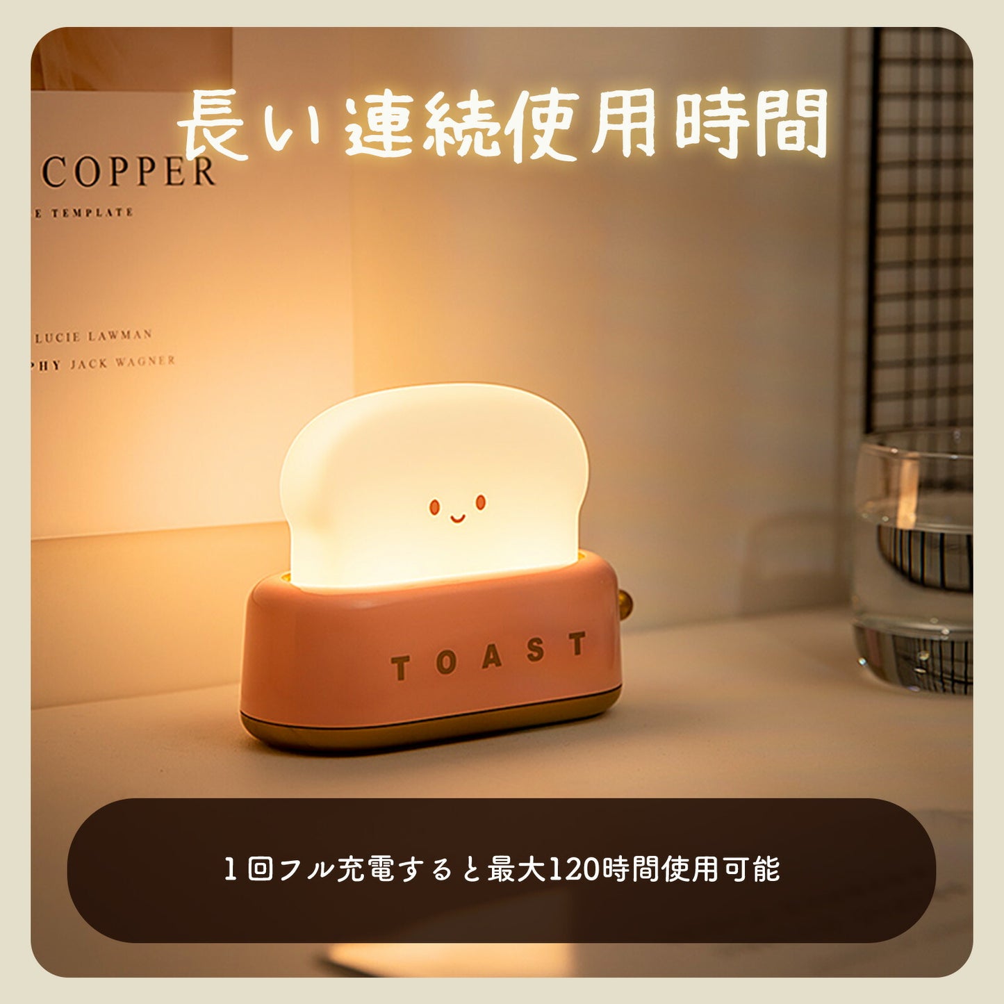 ふんわりトーストランプ ナイトライト USB充電式 TRD