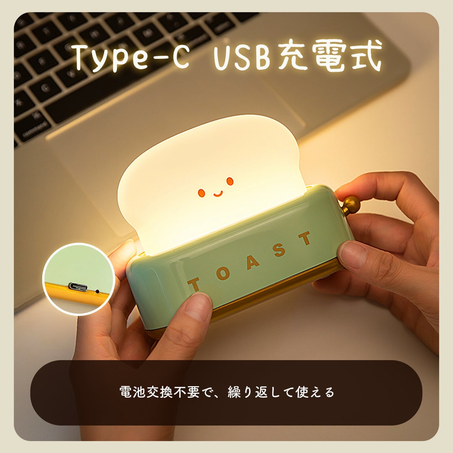 ふんわりトーストランプ ナイトライト USB充電式 TRD