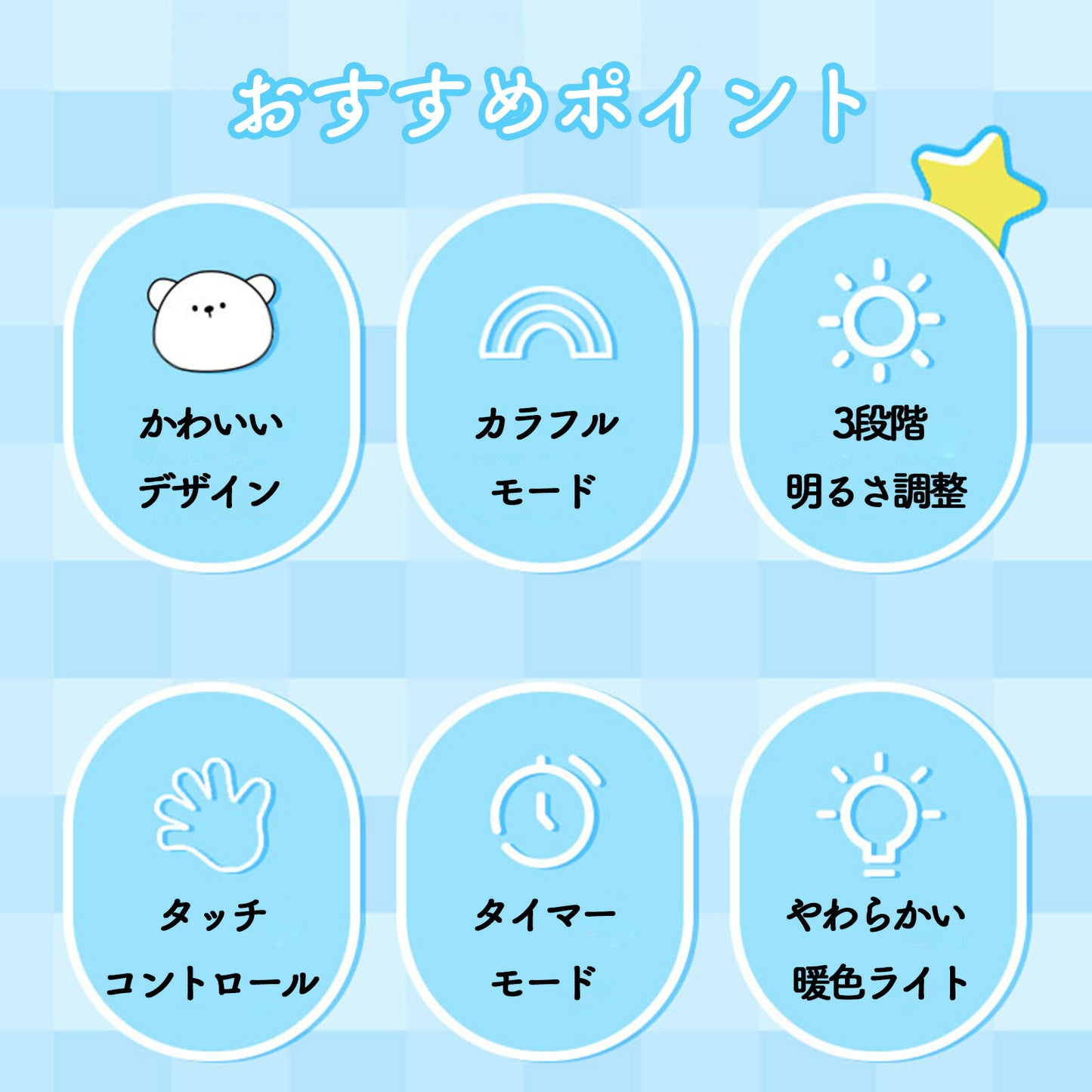 ぽてぽてシロクマ ナイトライト USB充電式 TRD