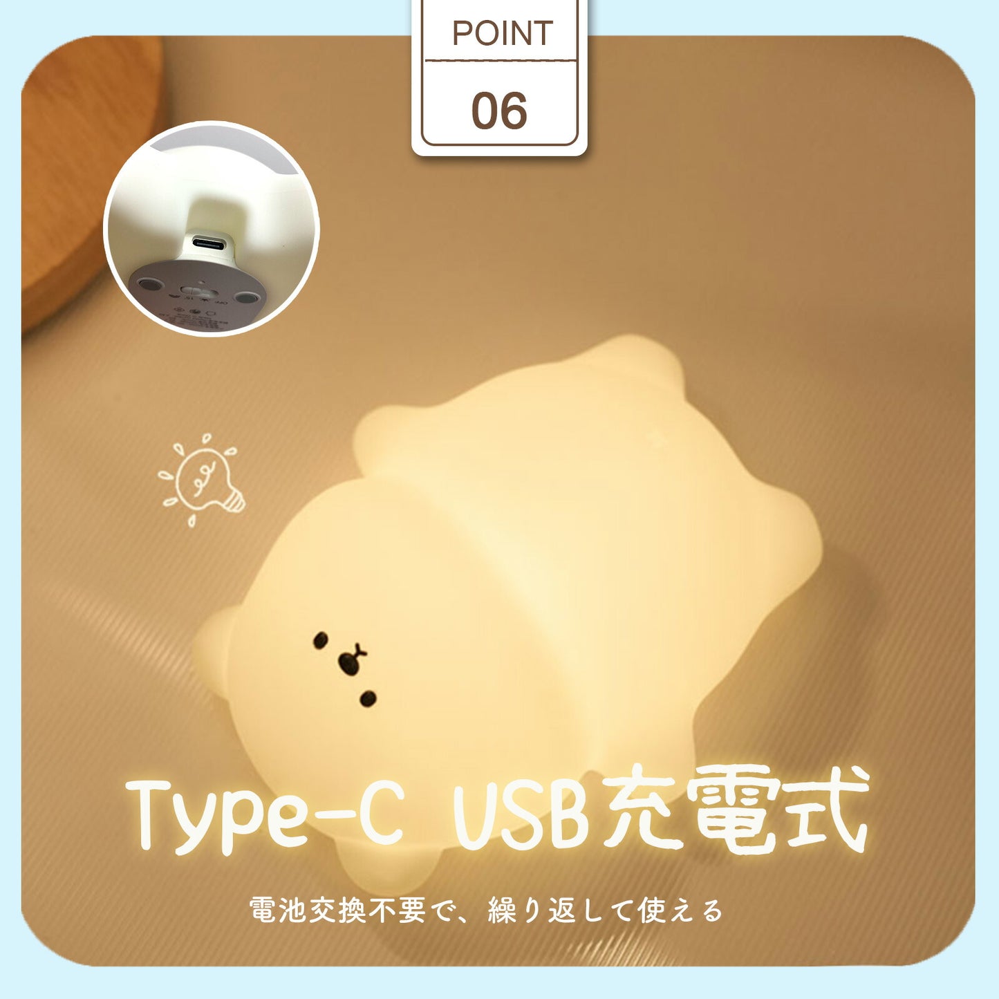 ぽてぽてシロクマ ナイトライト USB充電式 TRD