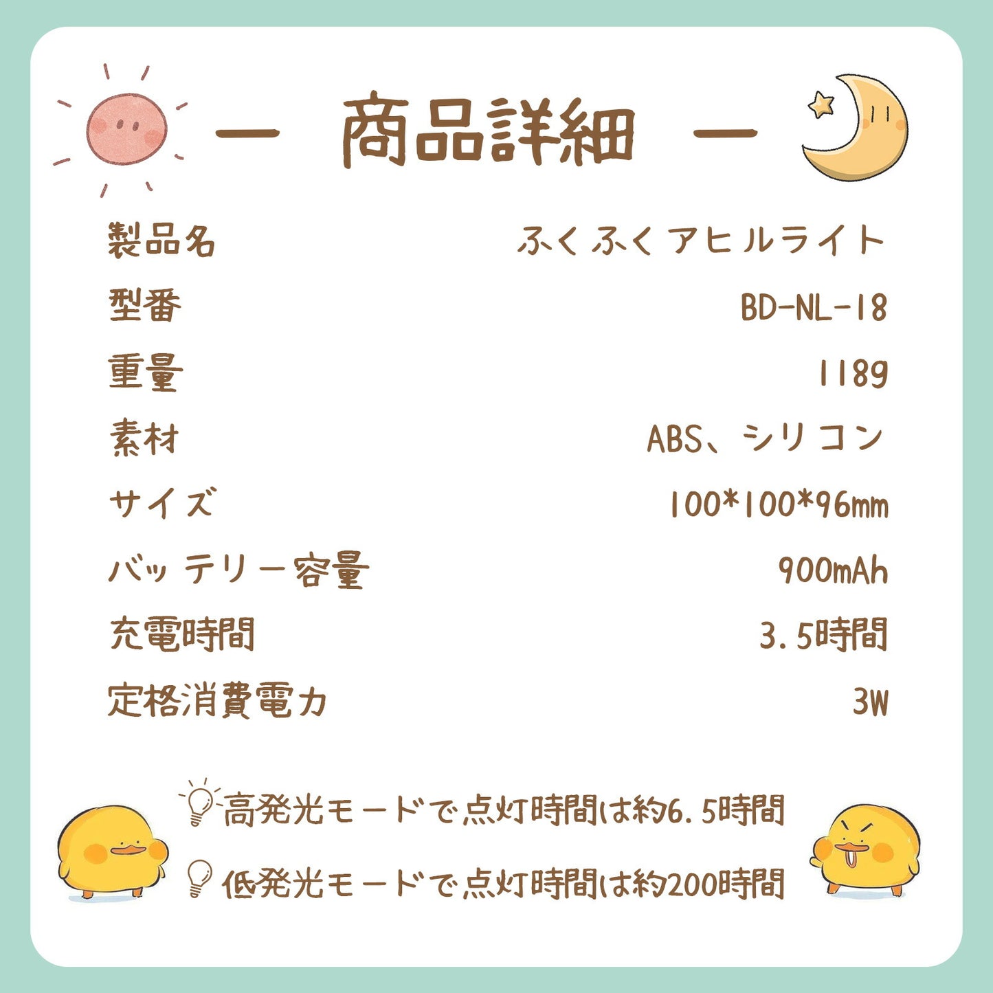 ふくふくアヒルライト ナイトライト USB充電式 TRD