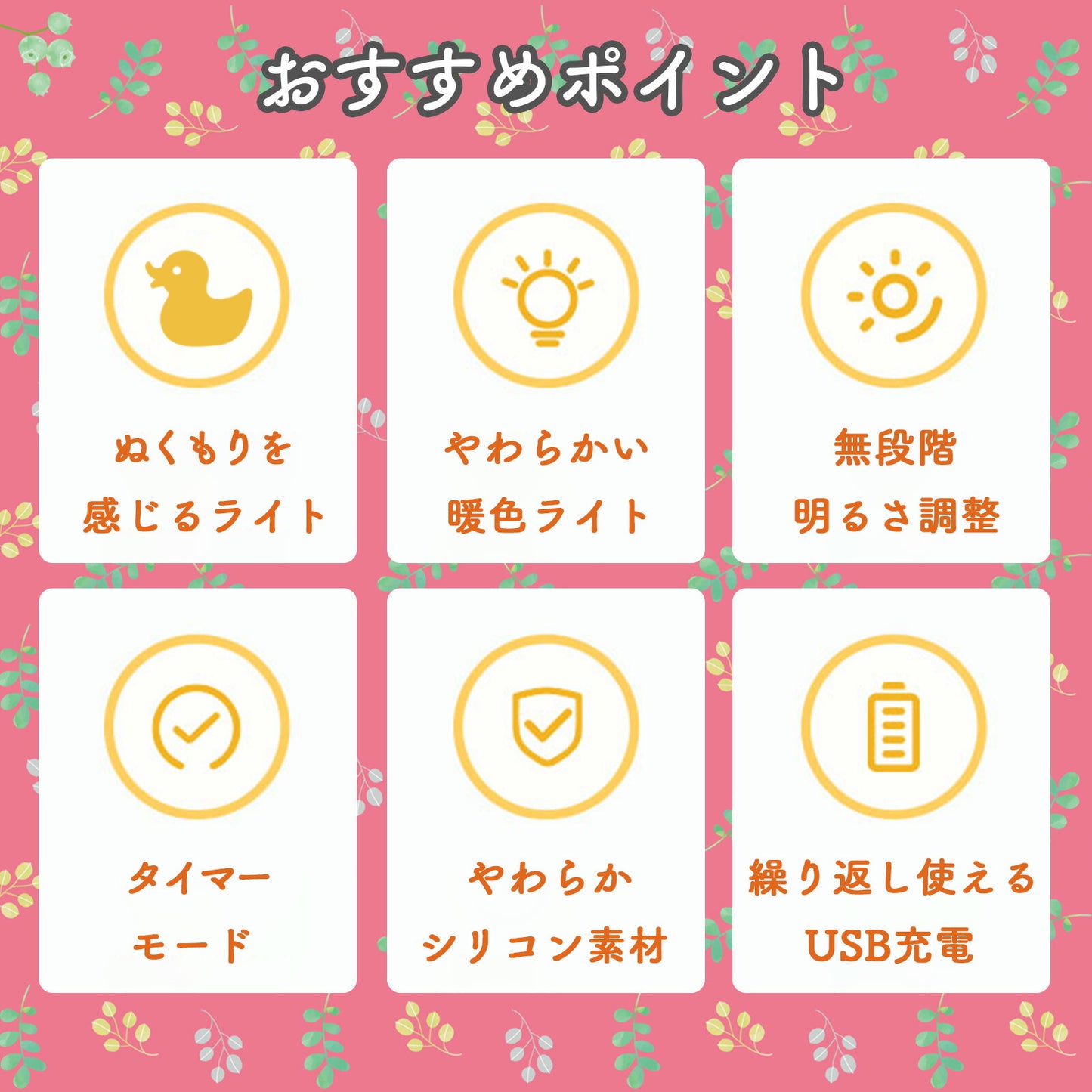 ふくふくアヒルライト ナイトライト USB充電式 TRD