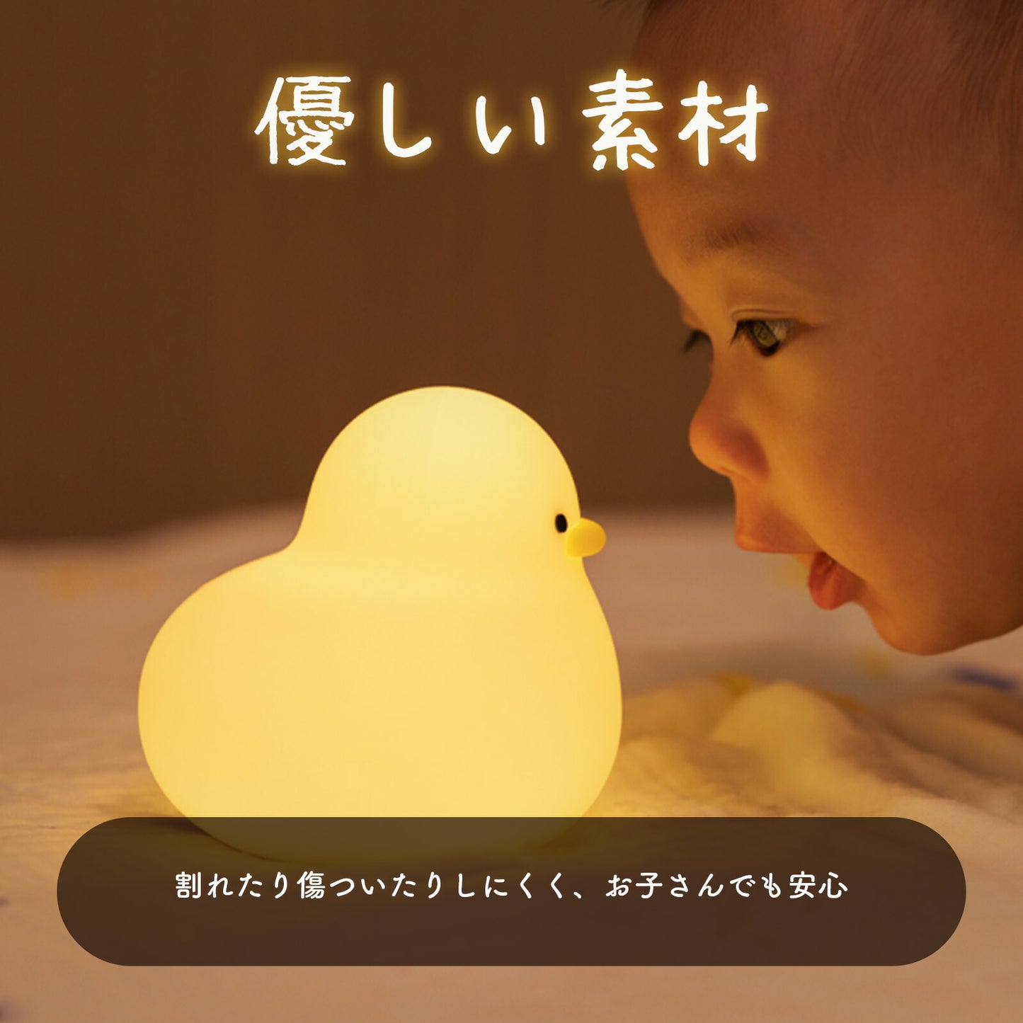 ふくふくアヒルライト ナイトライト USB充電式 TRD